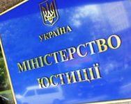 Под люстрацию уже попали более 400 чиновников наивысшего ранга /Минюст/
